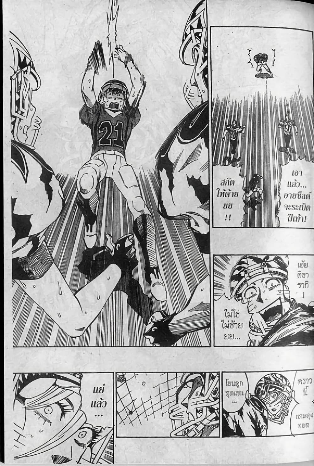 Eyeshield 21 page 7