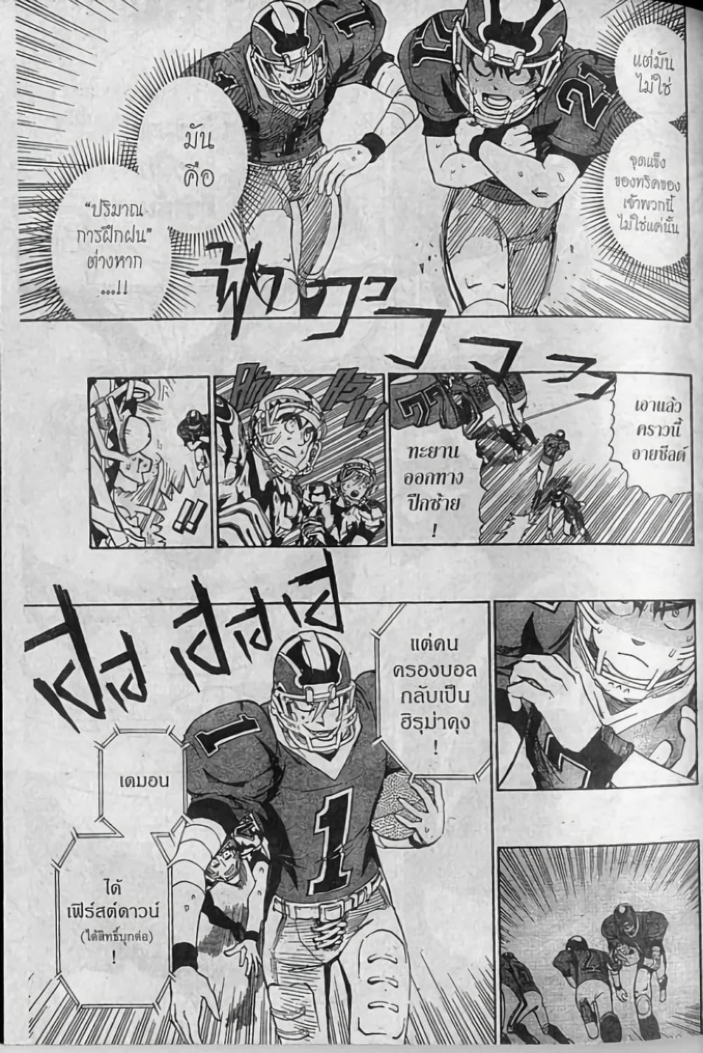 Eyeshield 21 page 9