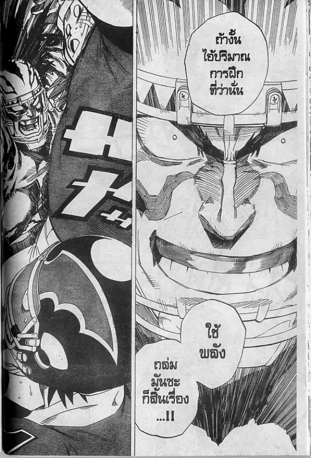 Eyeshield 21 page 10