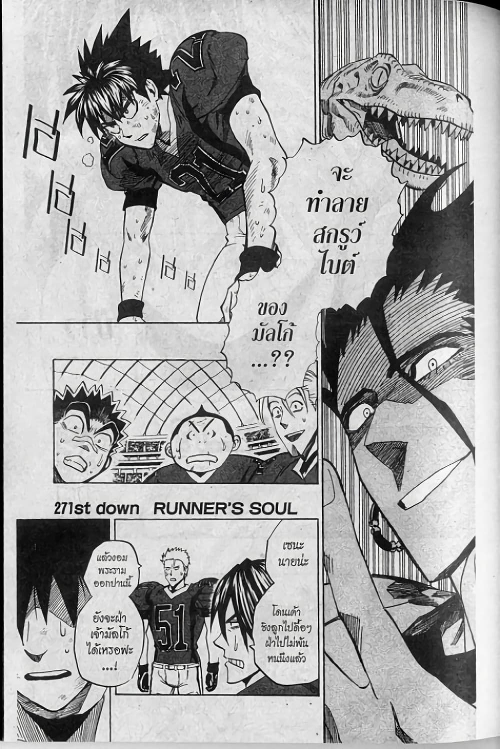 Eyeshield 21 page 1