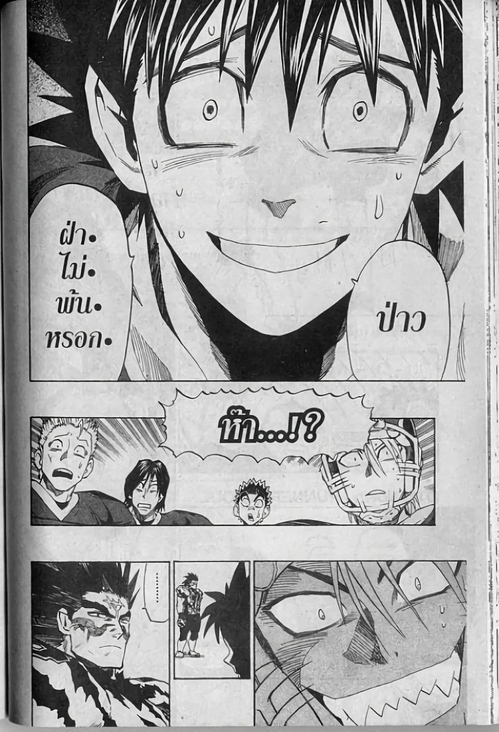 Eyeshield 21 page 2