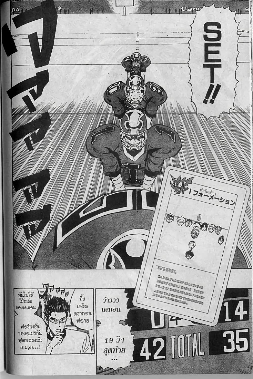 Eyeshield 21 page 4