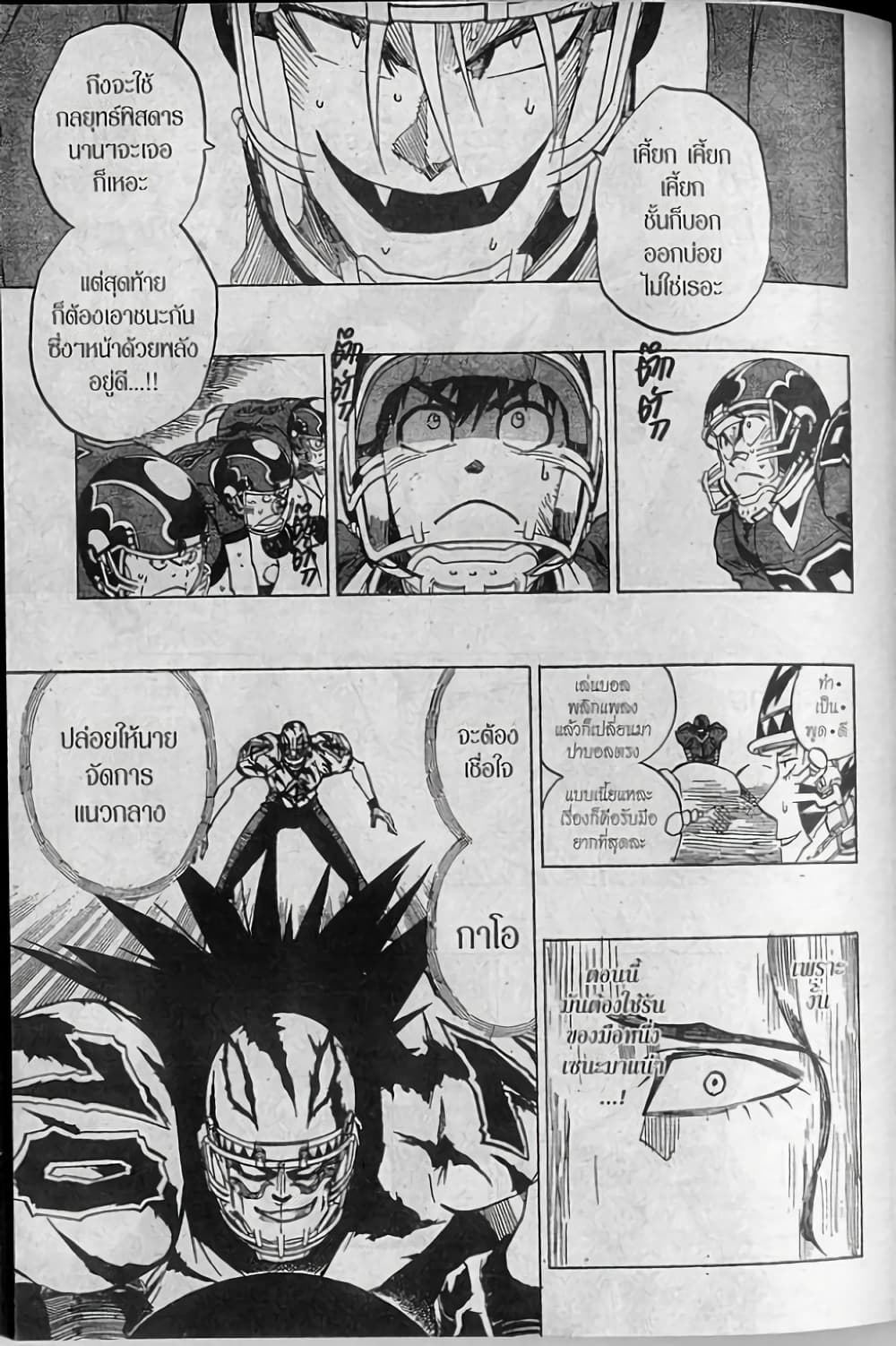 Eyeshield 21 page 5