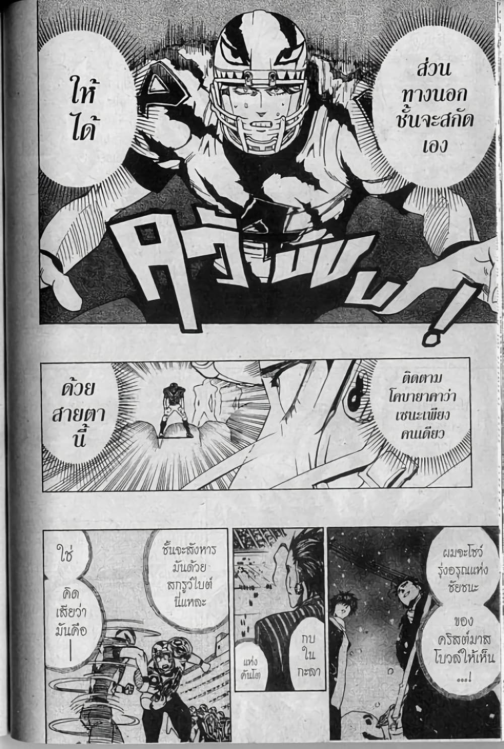 Eyeshield 21 page 6