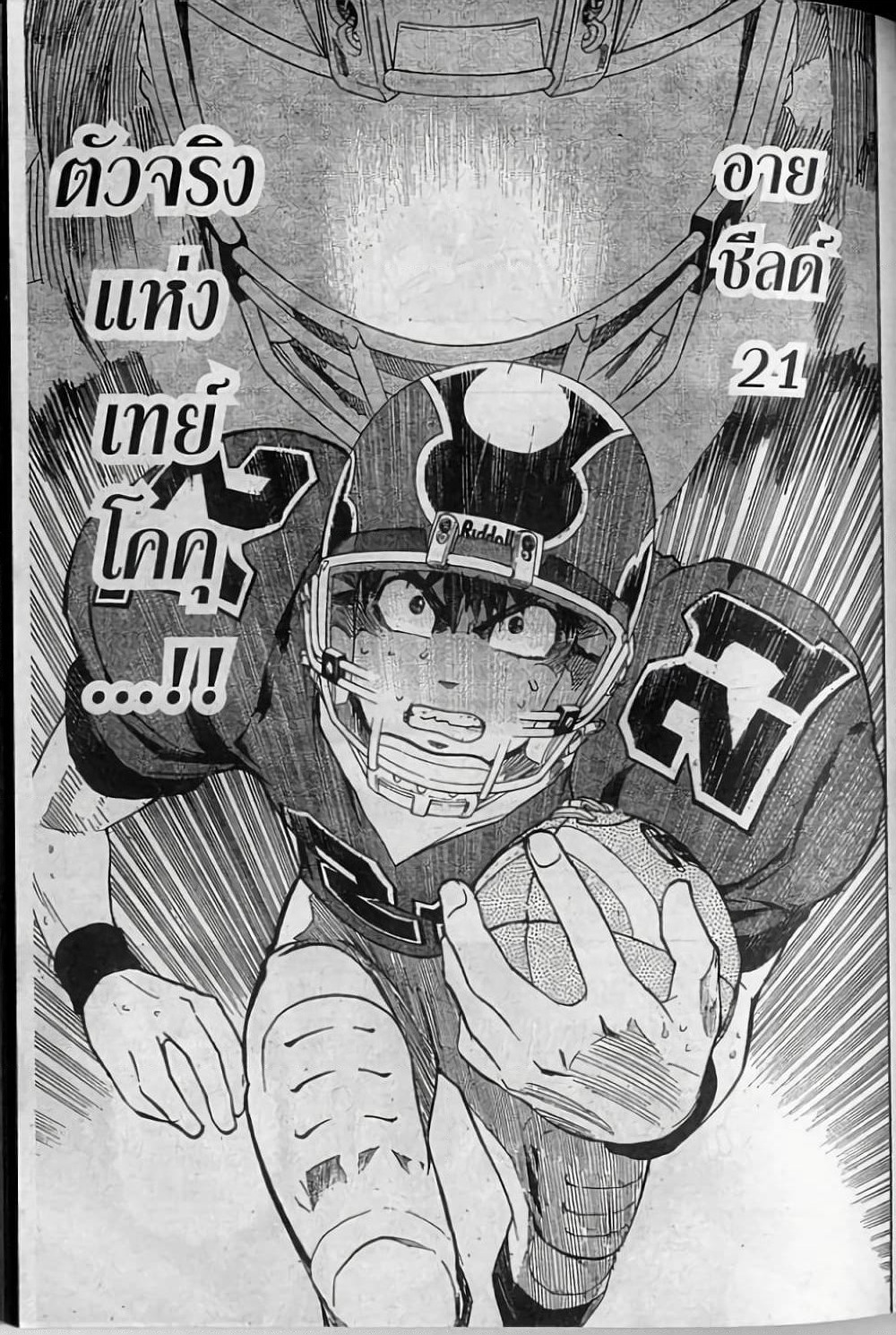 Eyeshield 21 page 7