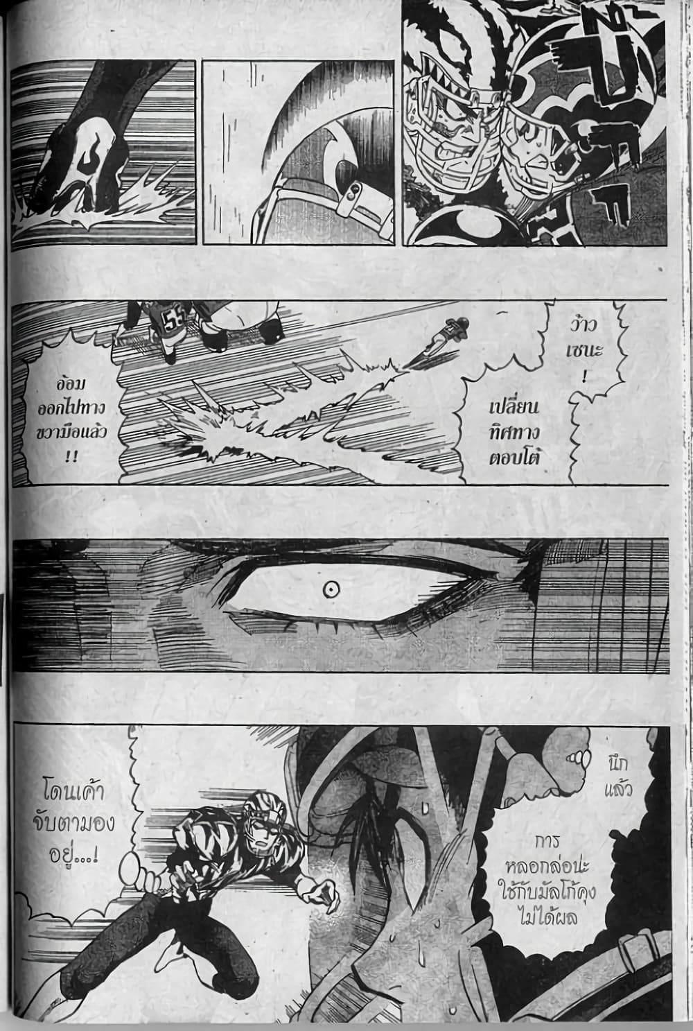 Eyeshield 21 page 8