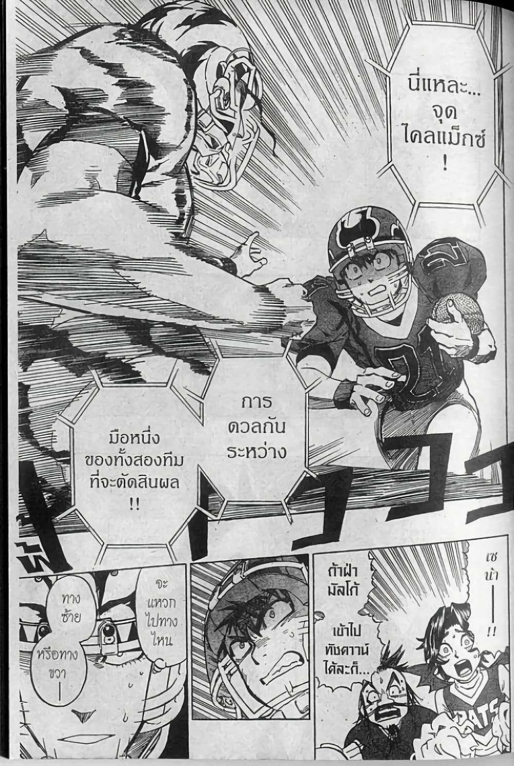 Eyeshield 21 page 9