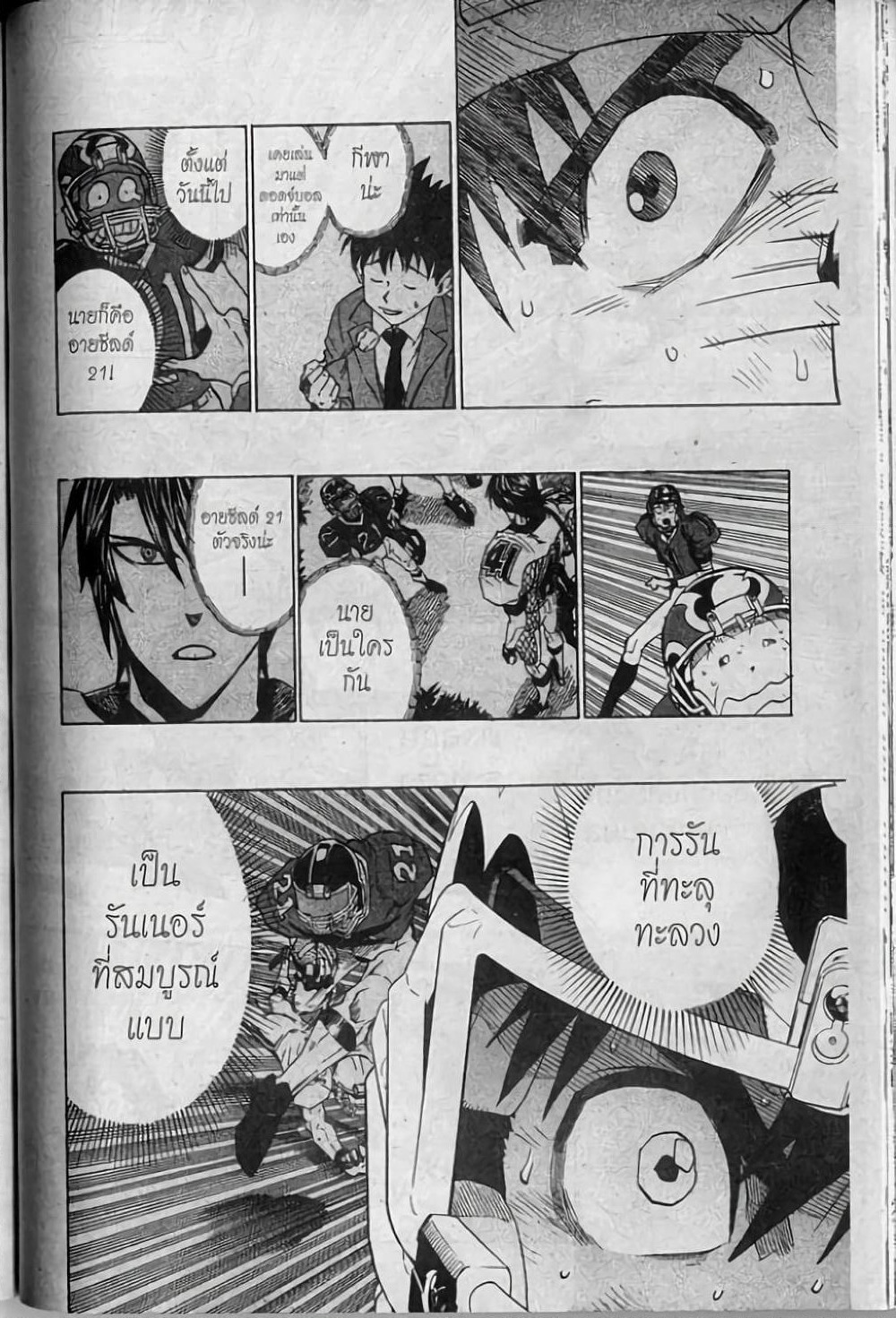 Eyeshield 21 page 10
