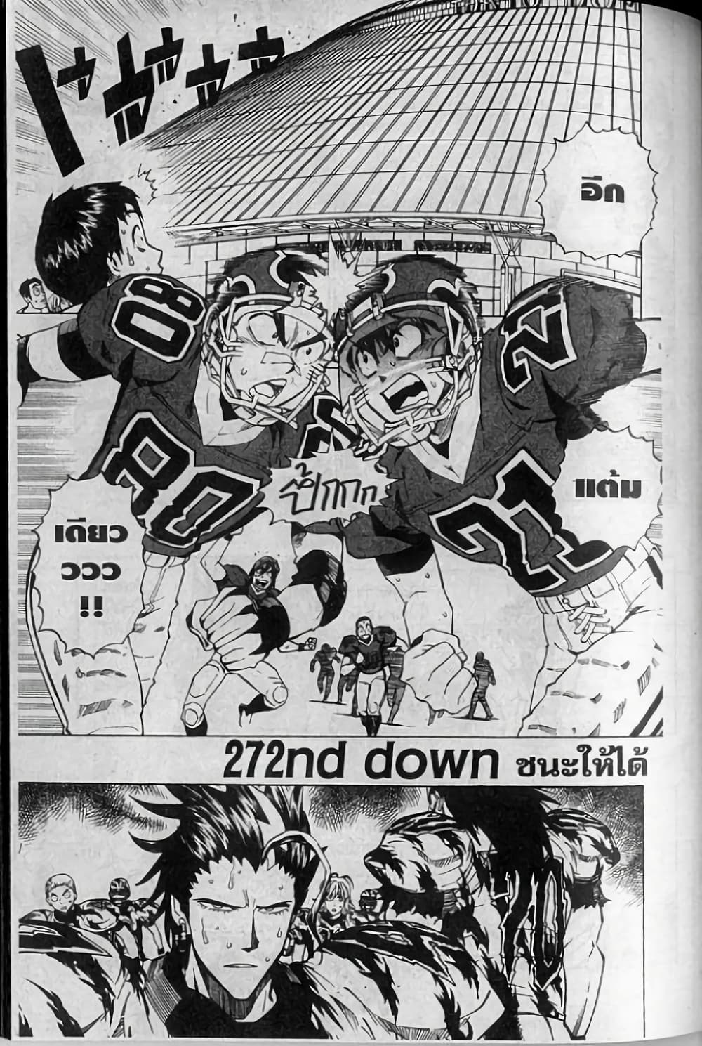 Eyeshield 21 page 1