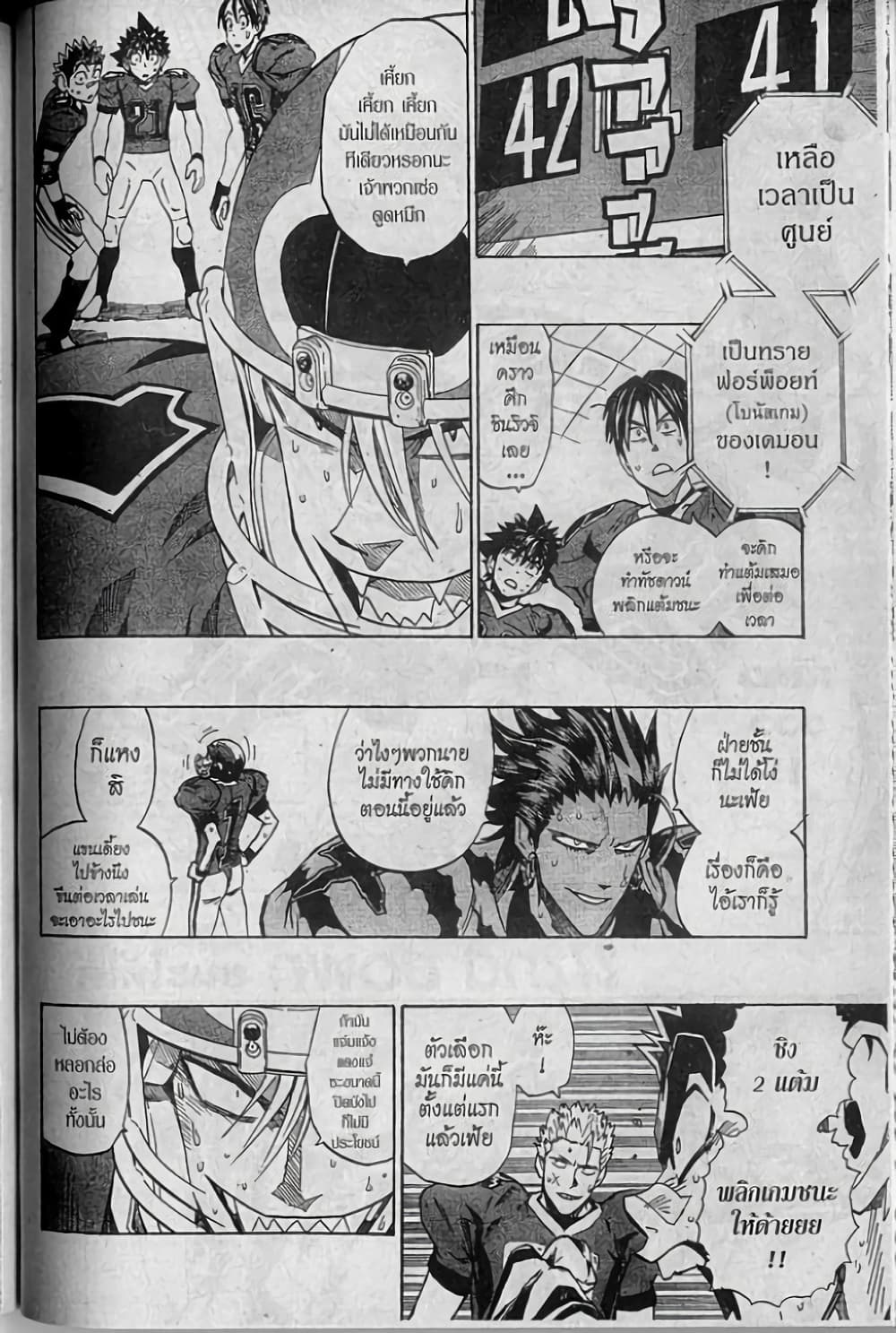 Eyeshield 21 page 2
