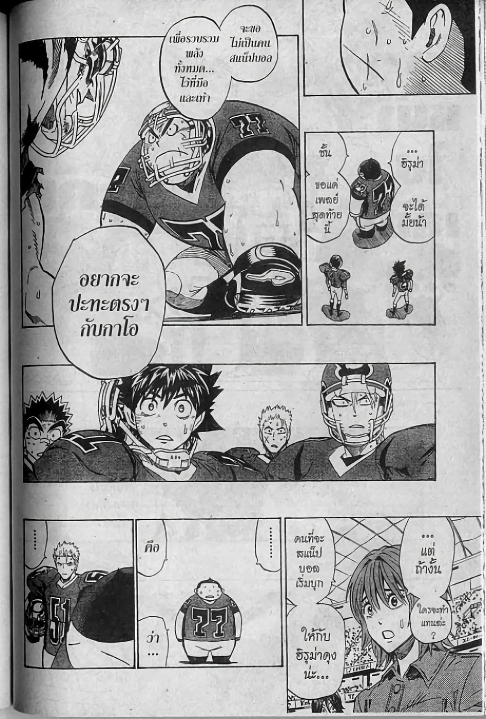 Eyeshield 21 page 4