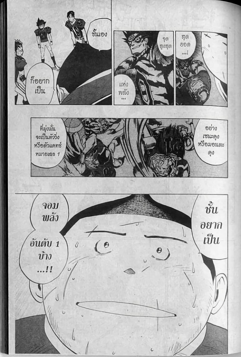 Eyeshield 21 page 5