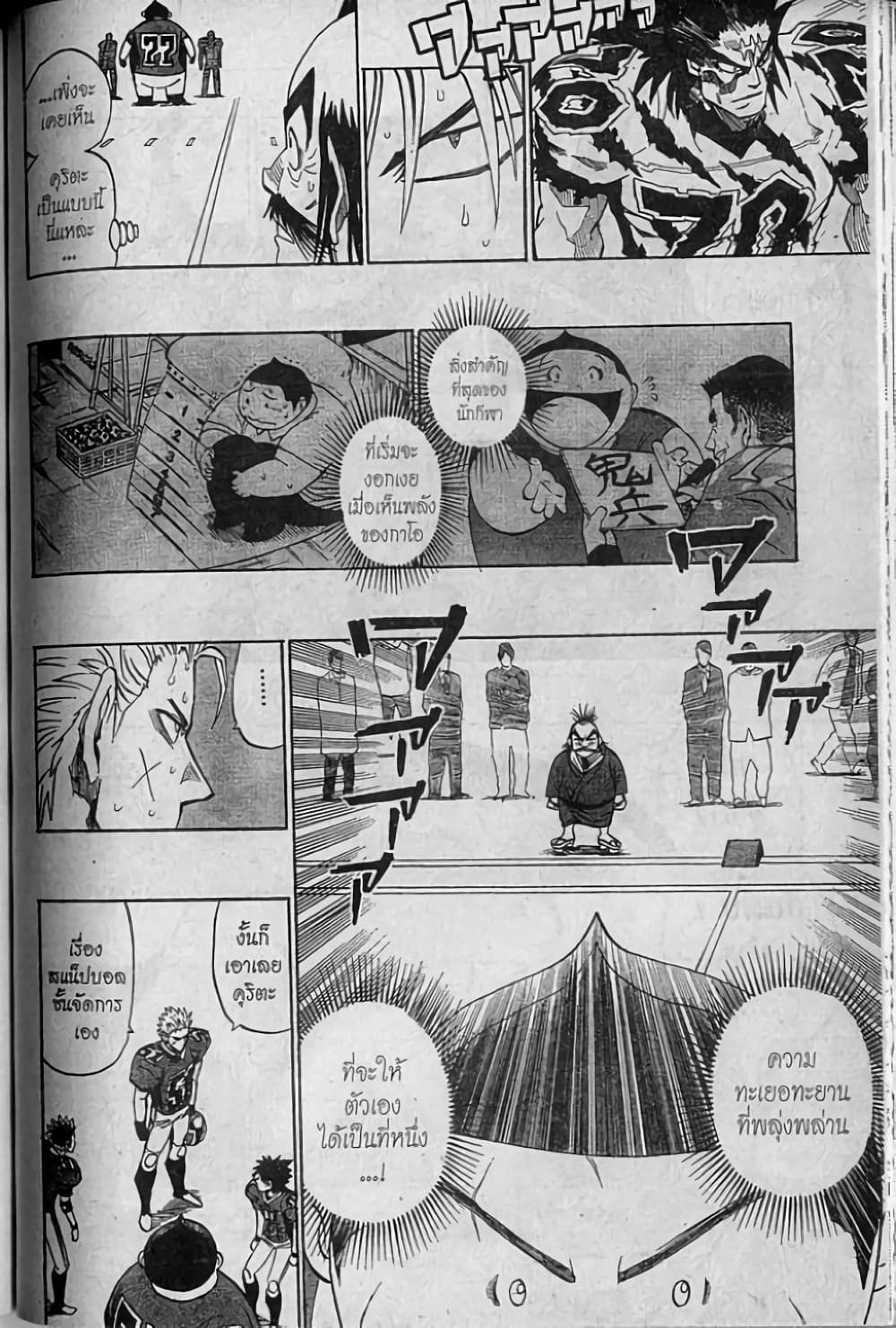 Eyeshield 21 page 6