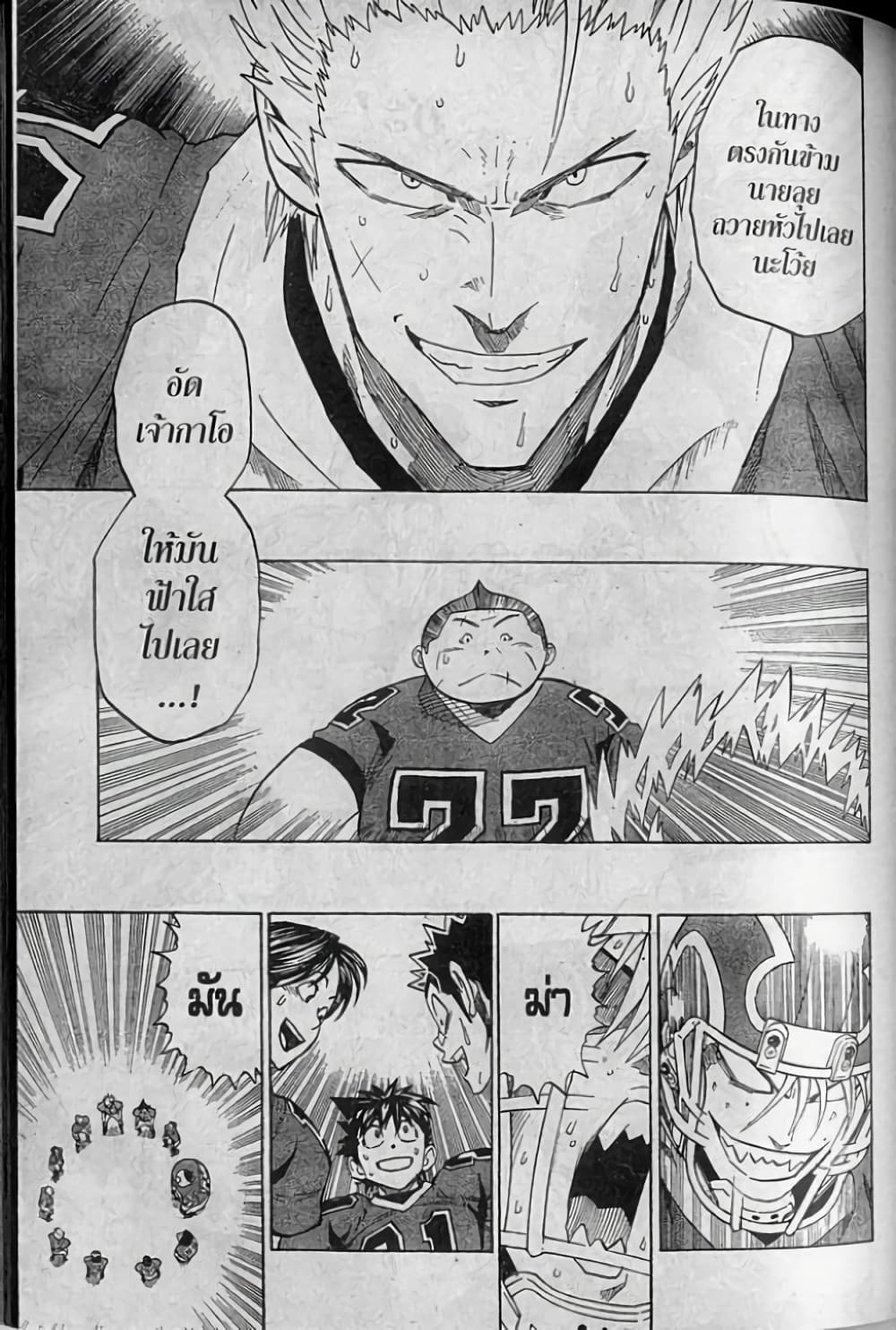 Eyeshield 21 page 7