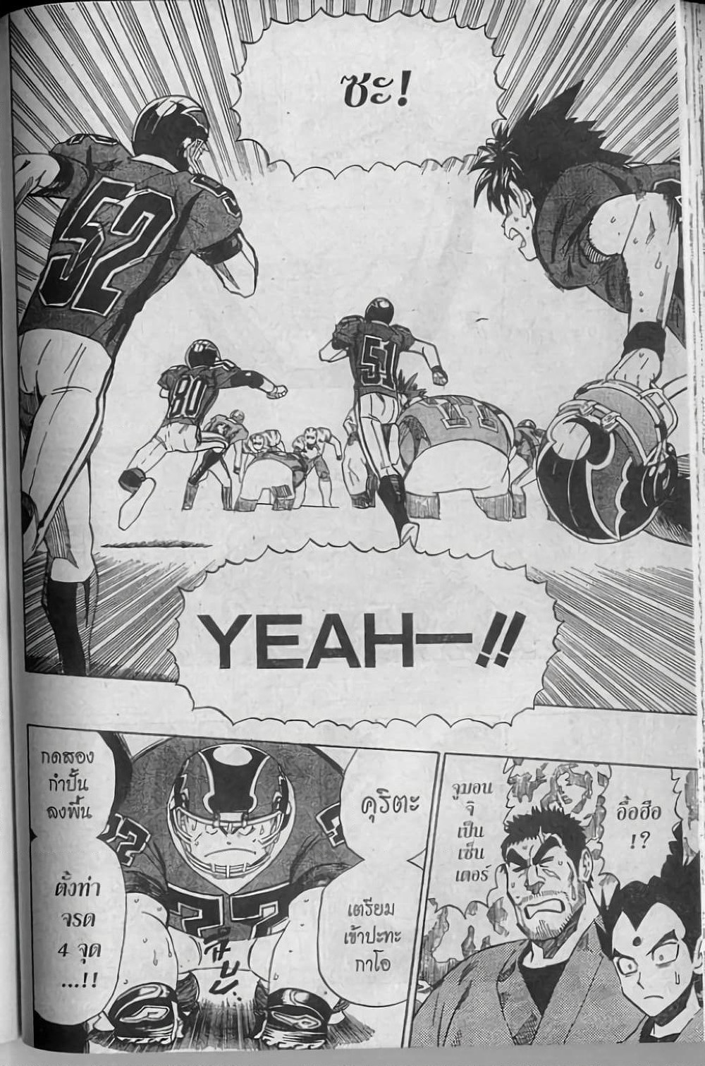 Eyeshield 21 page 8