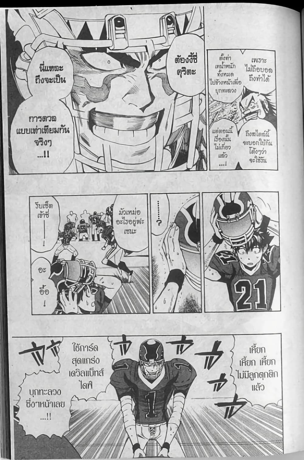Eyeshield 21 page 9