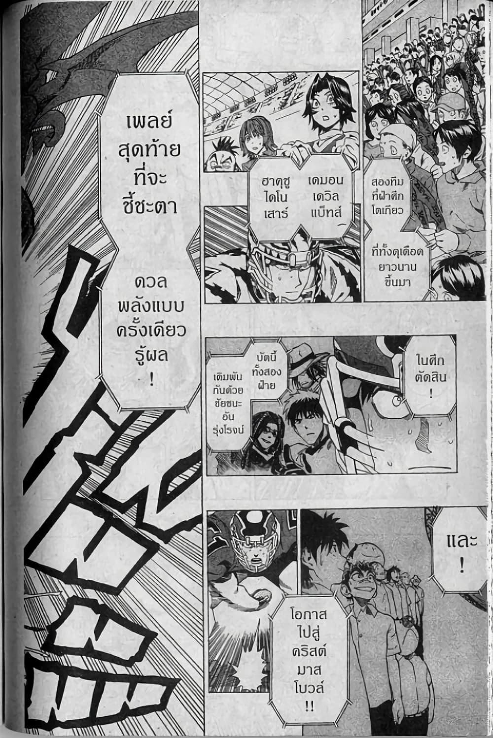 Eyeshield 21 page 10