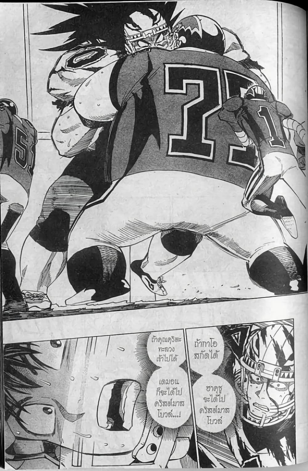 Eyeshield 21 page 4