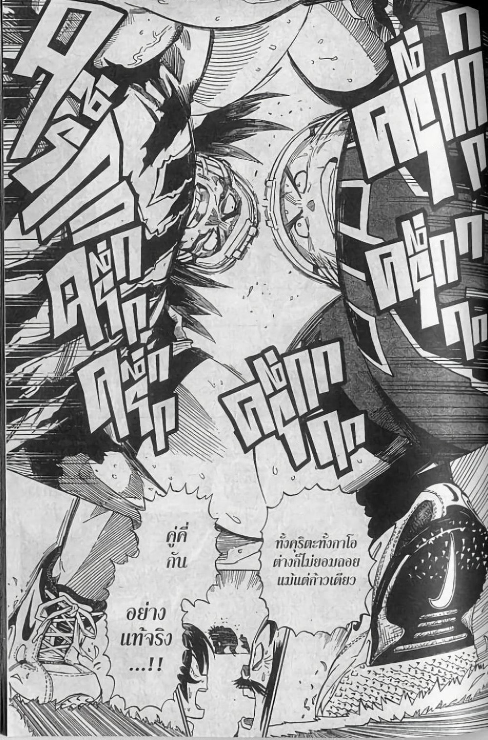 Eyeshield 21 page 6