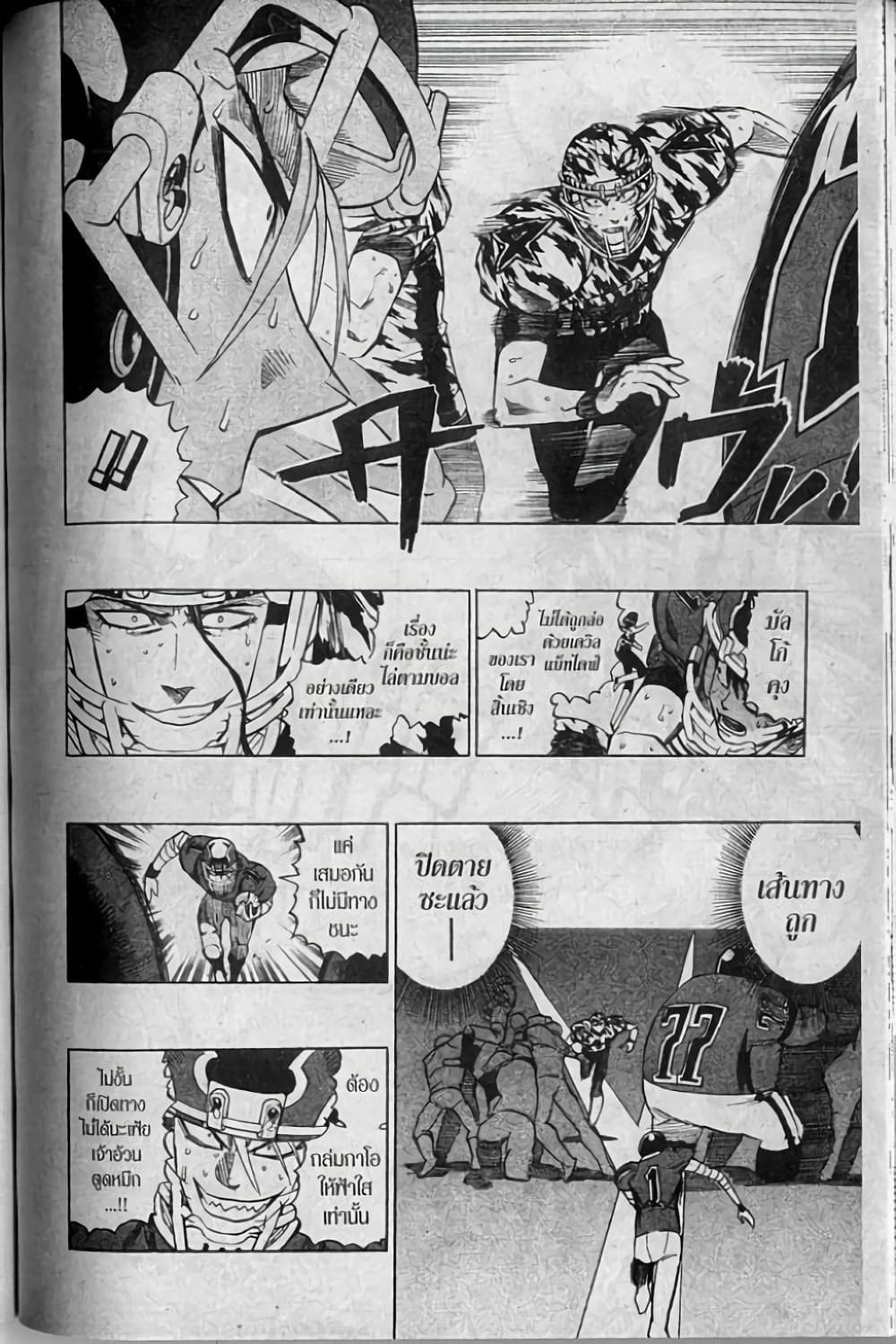 Eyeshield 21 page 7