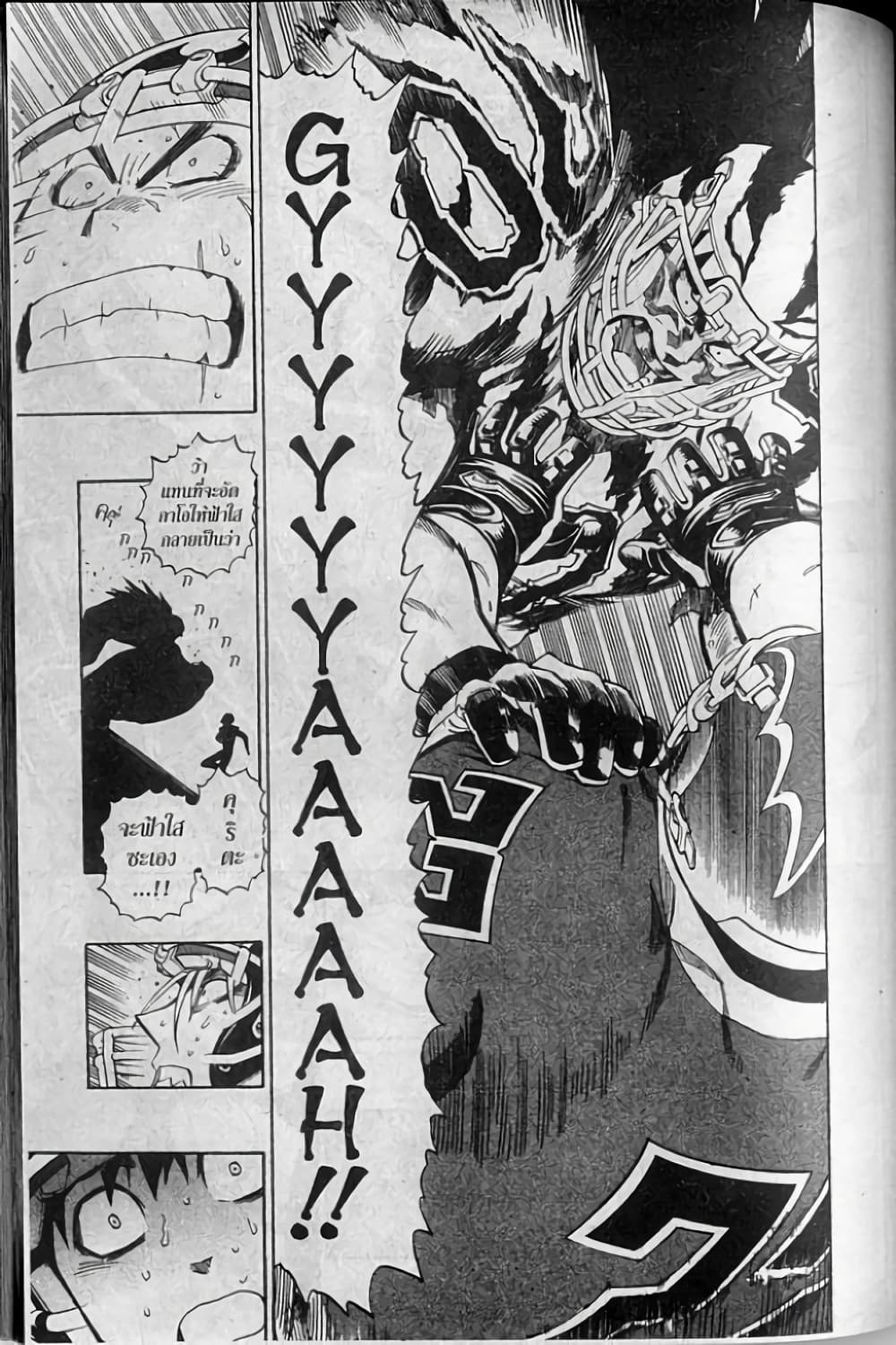 Eyeshield 21 page 8