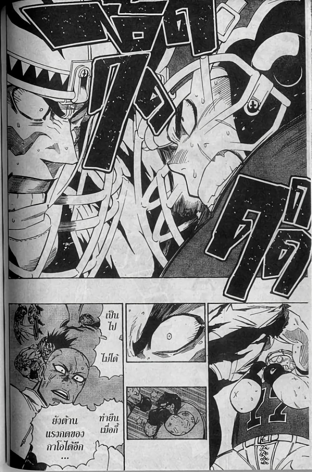 Eyeshield 21 page 9