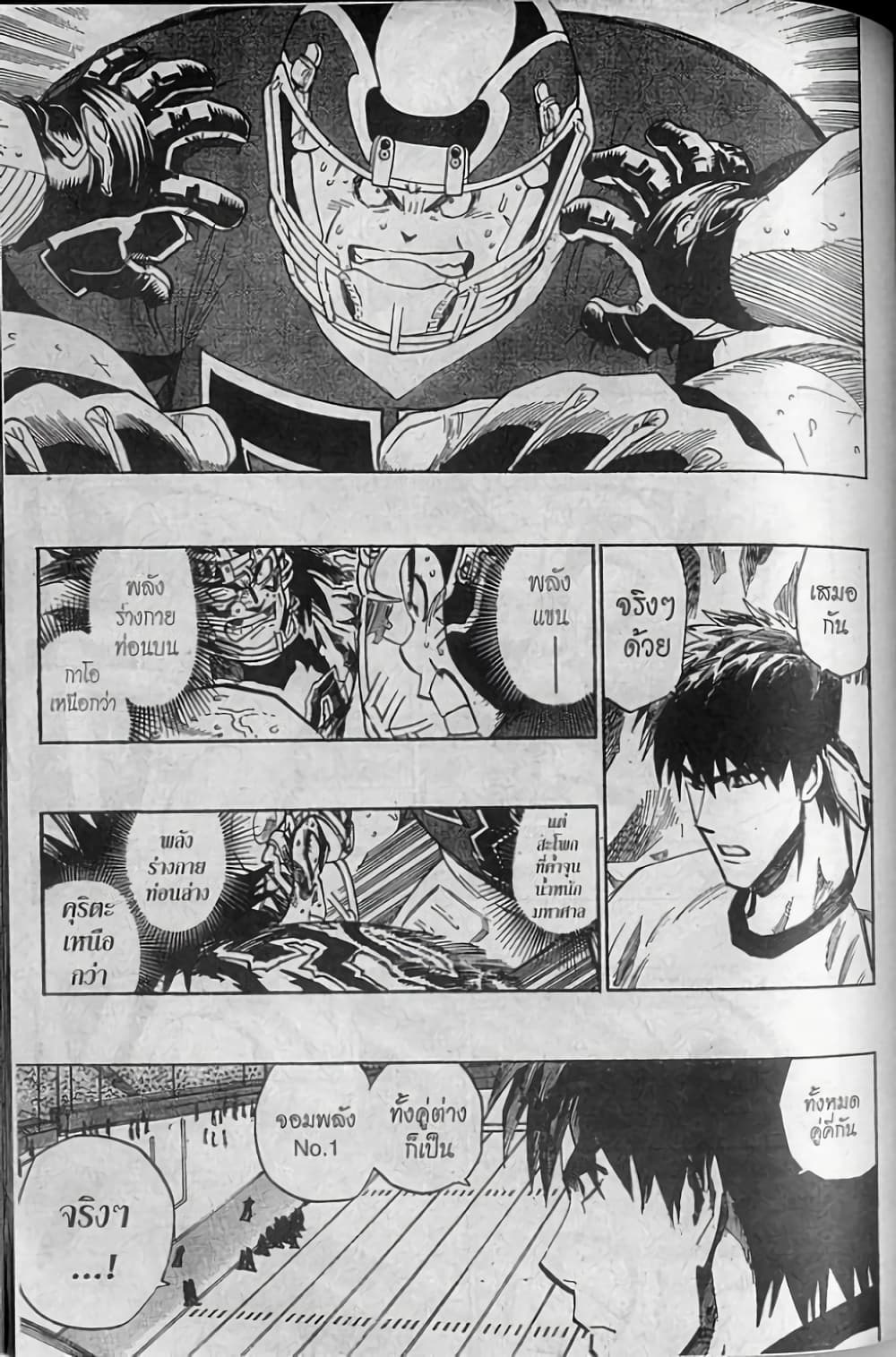 Eyeshield 21 page 10