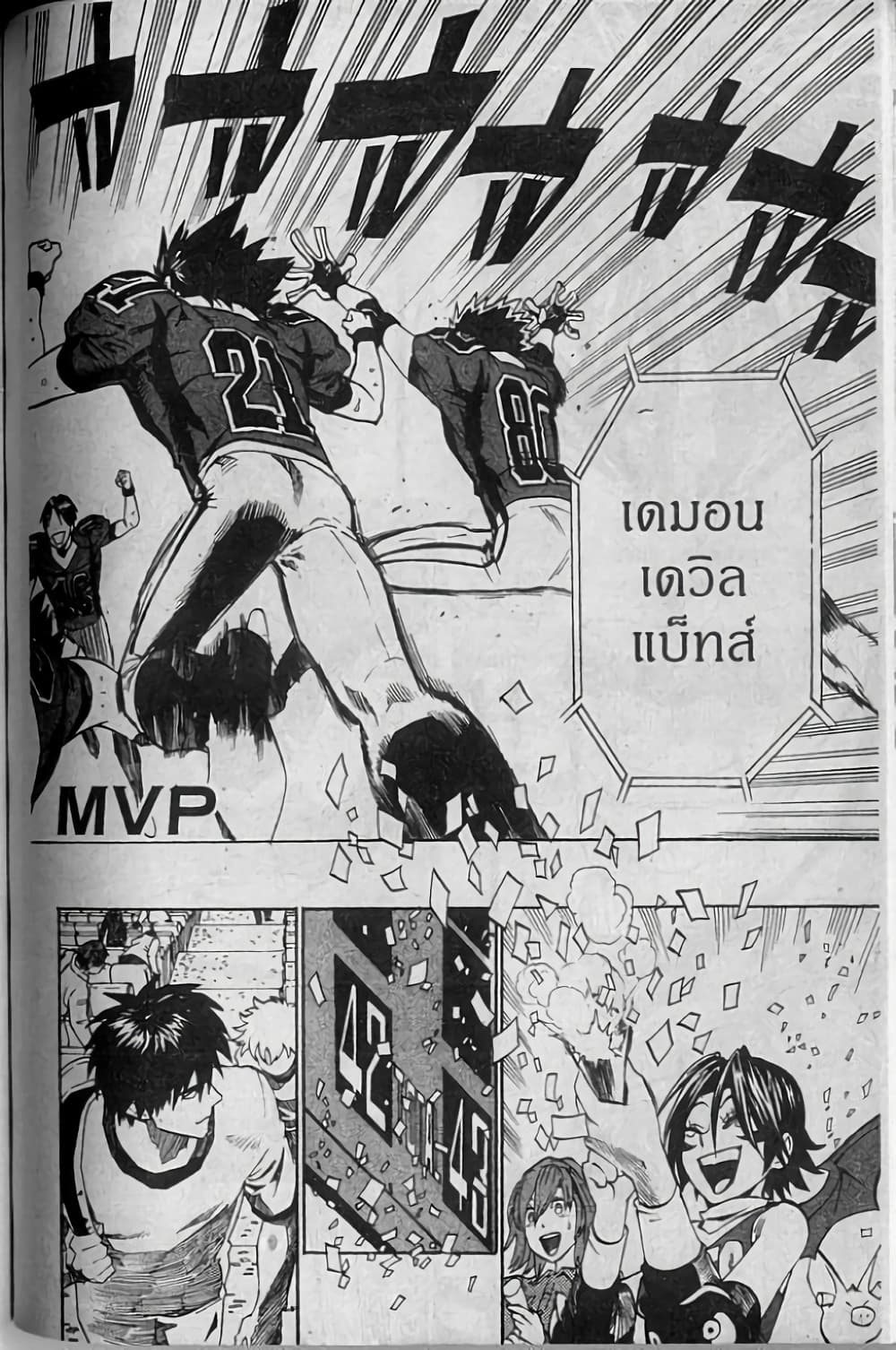 Eyeshield 21 page 2