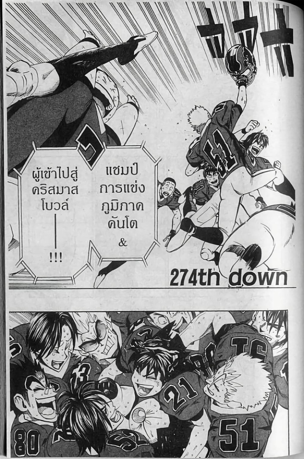 Eyeshield 21 page 3