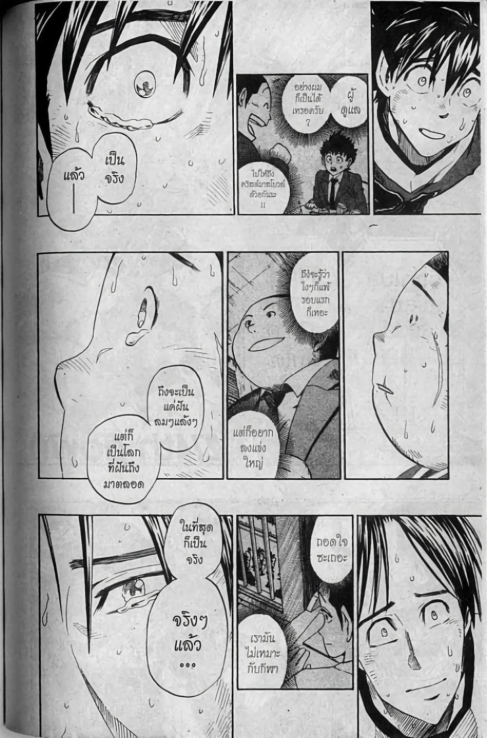 Eyeshield 21 page 4