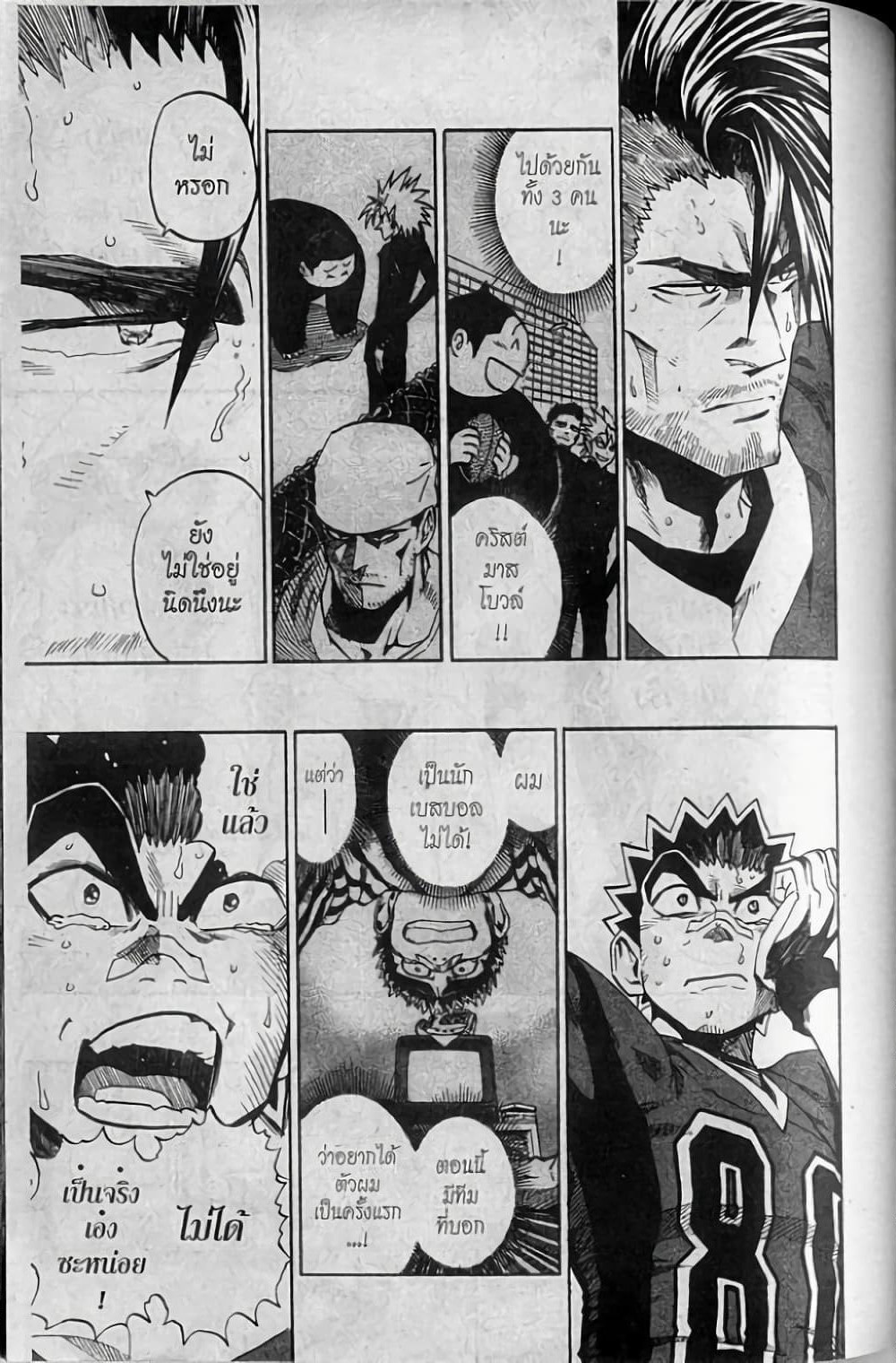 Eyeshield 21 page 5