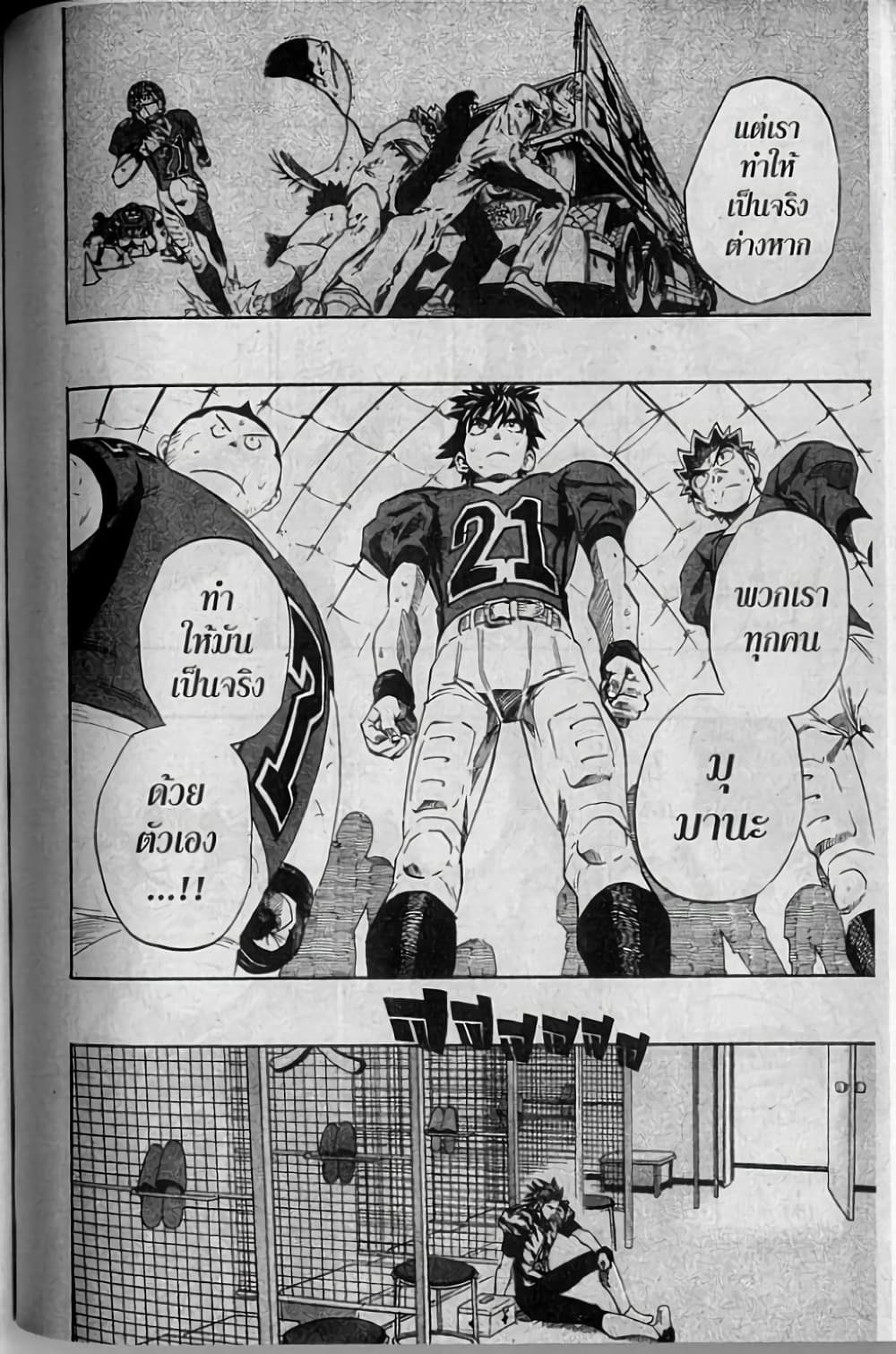 Eyeshield 21 page 6