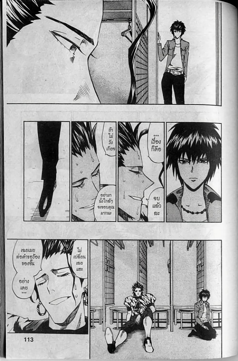 Eyeshield 21 page 7