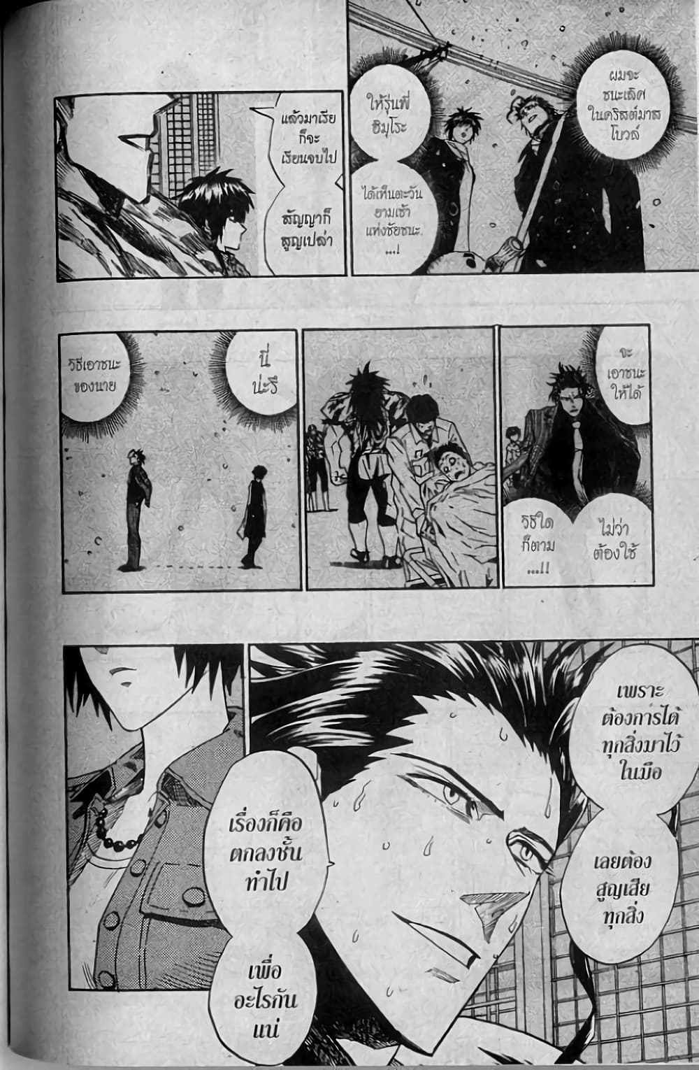 Eyeshield 21 page 8