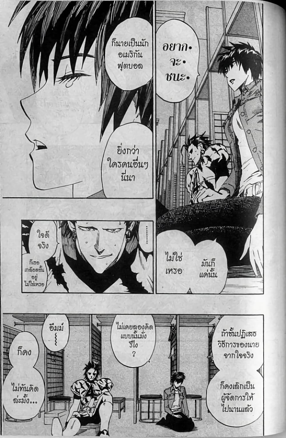 Eyeshield 21 page 9