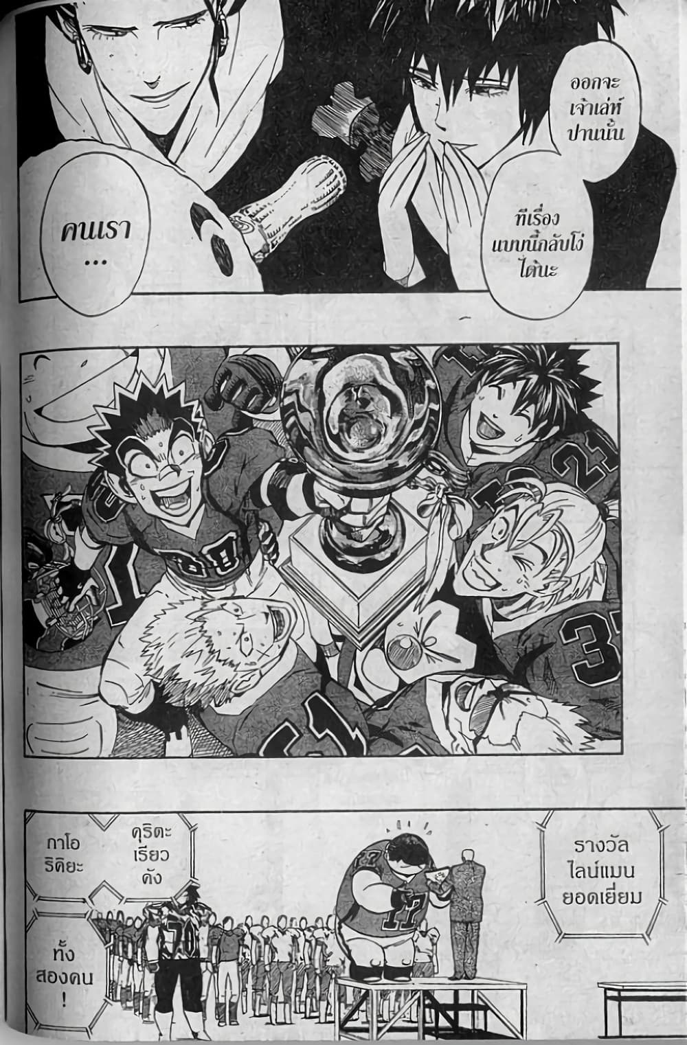 Eyeshield 21 page 10