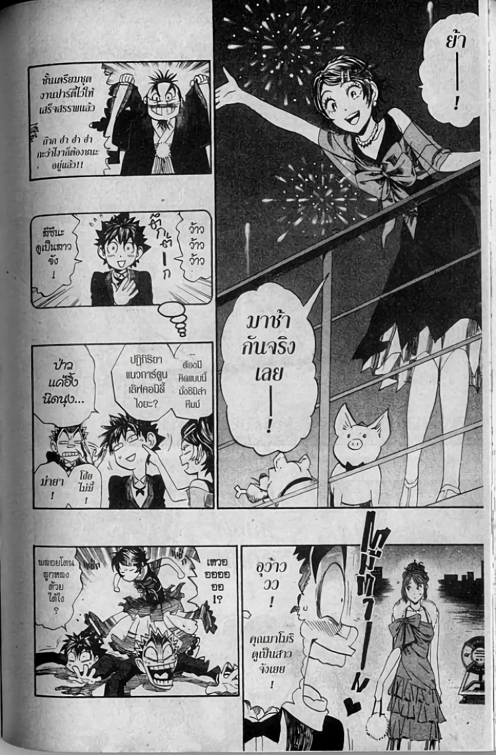 Eyeshield 21 page 2