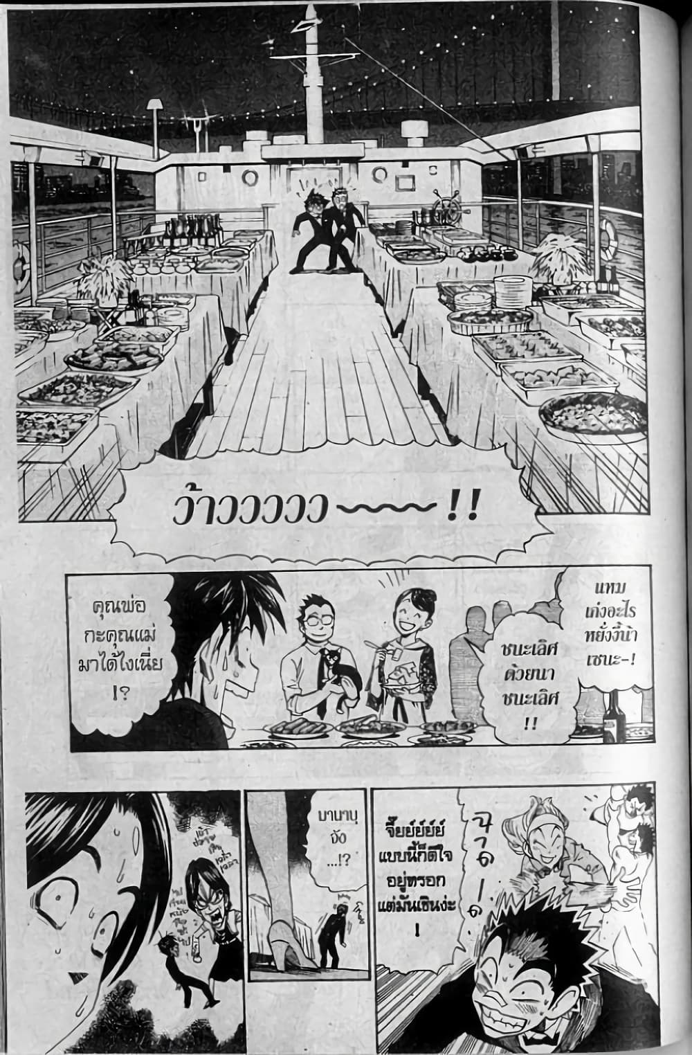 Eyeshield 21 page 3