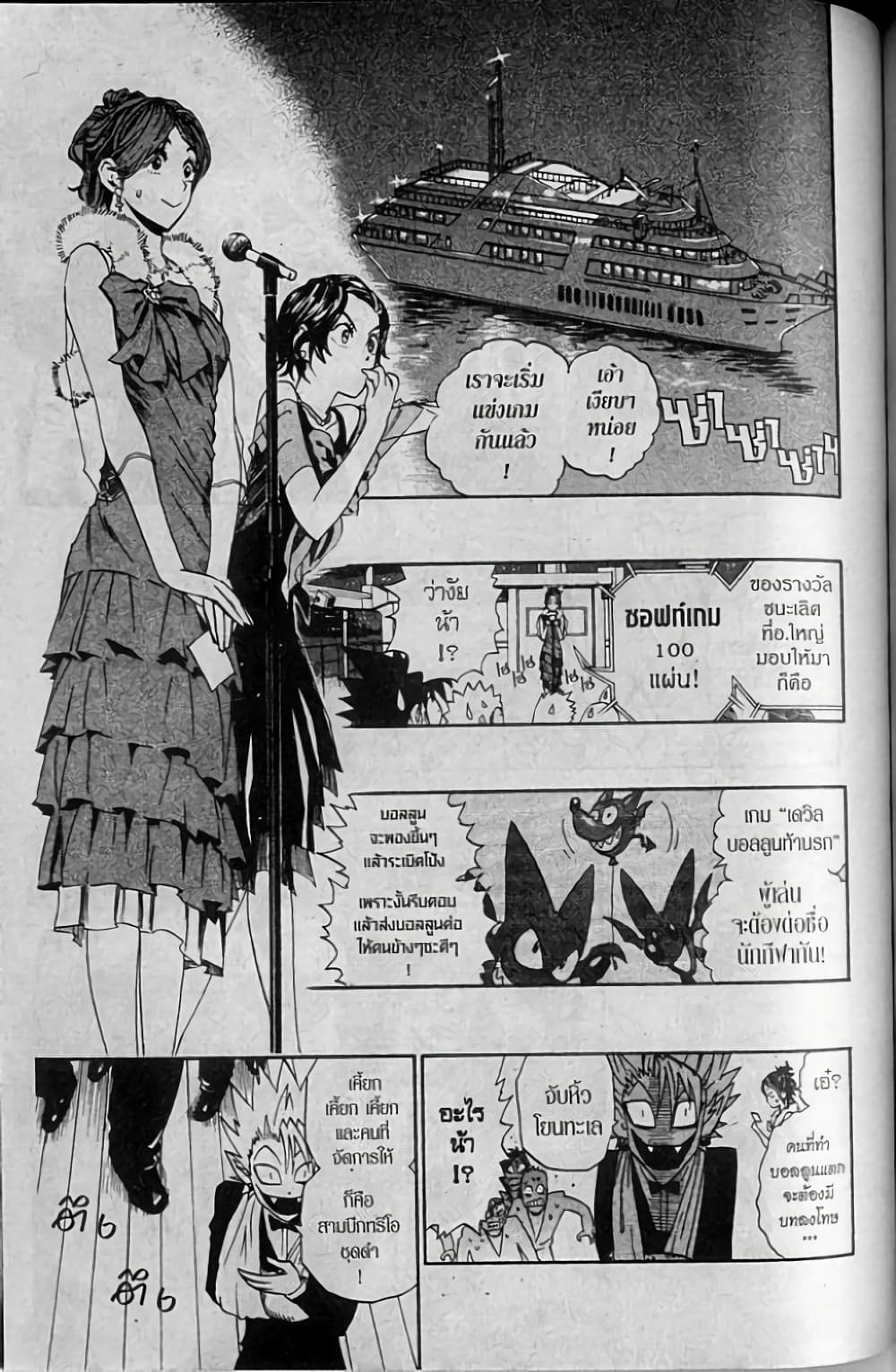 Eyeshield 21 page 5