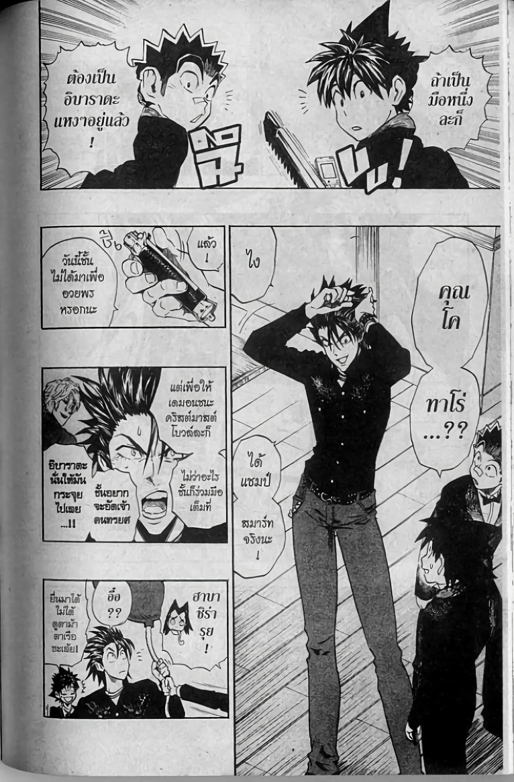 Eyeshield 21 page 10