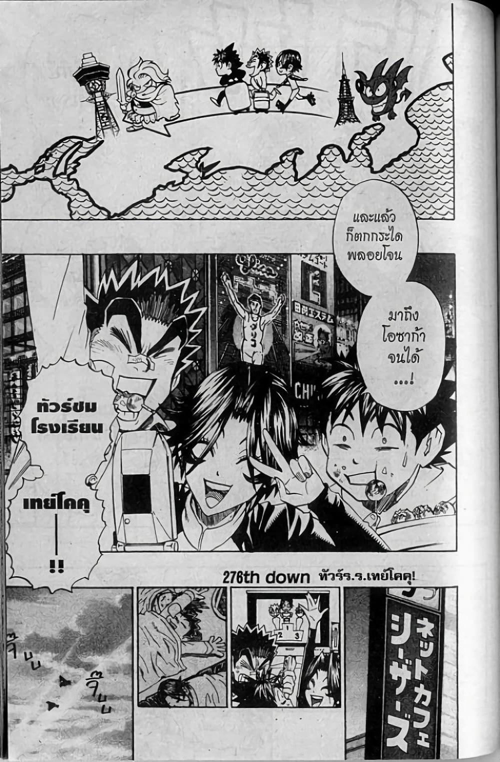Eyeshield 21 page 1
