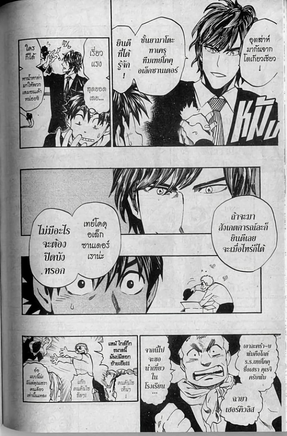 Eyeshield 21 page 4