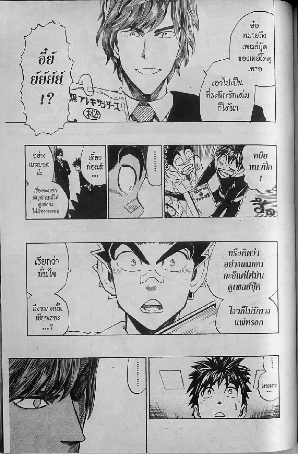 Eyeshield 21 page 7