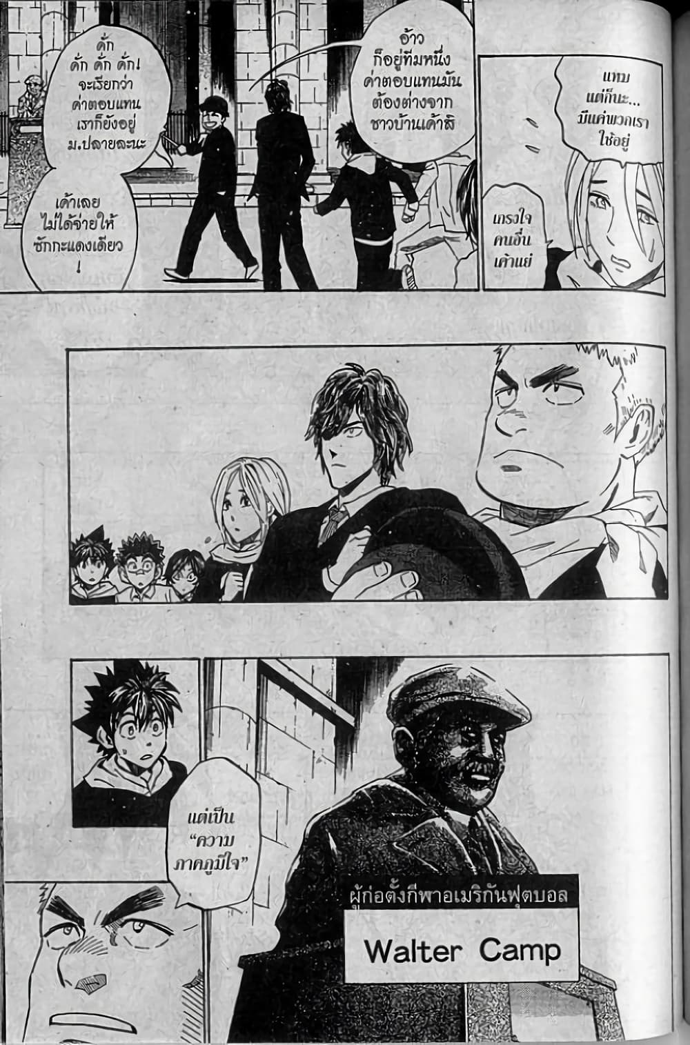 Eyeshield 21 page 9