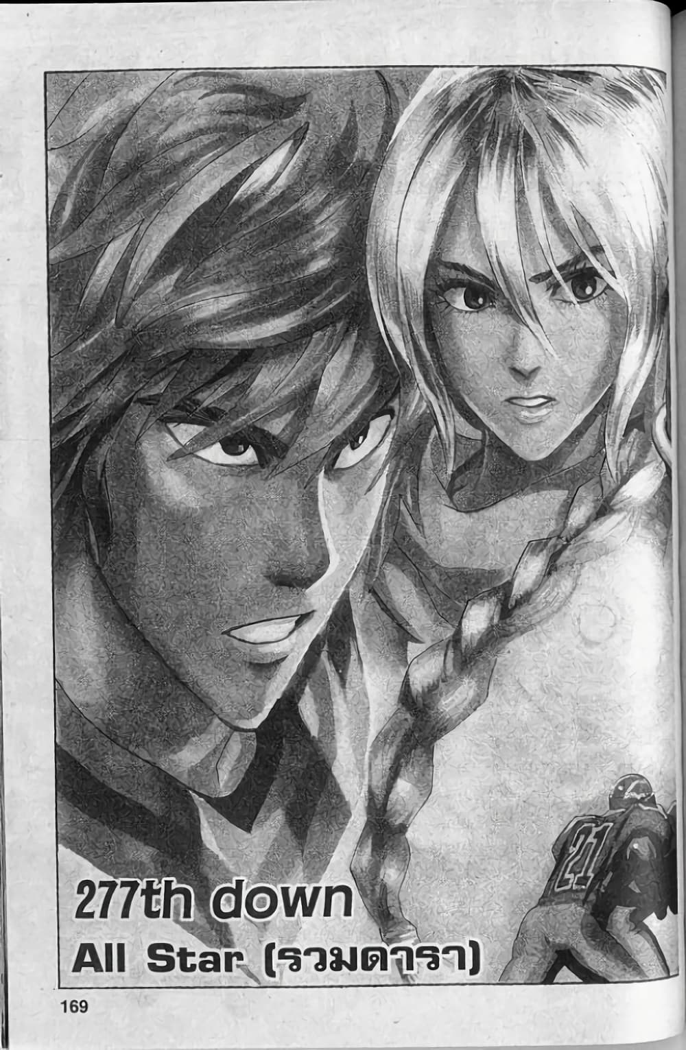 Eyeshield 21 page 3