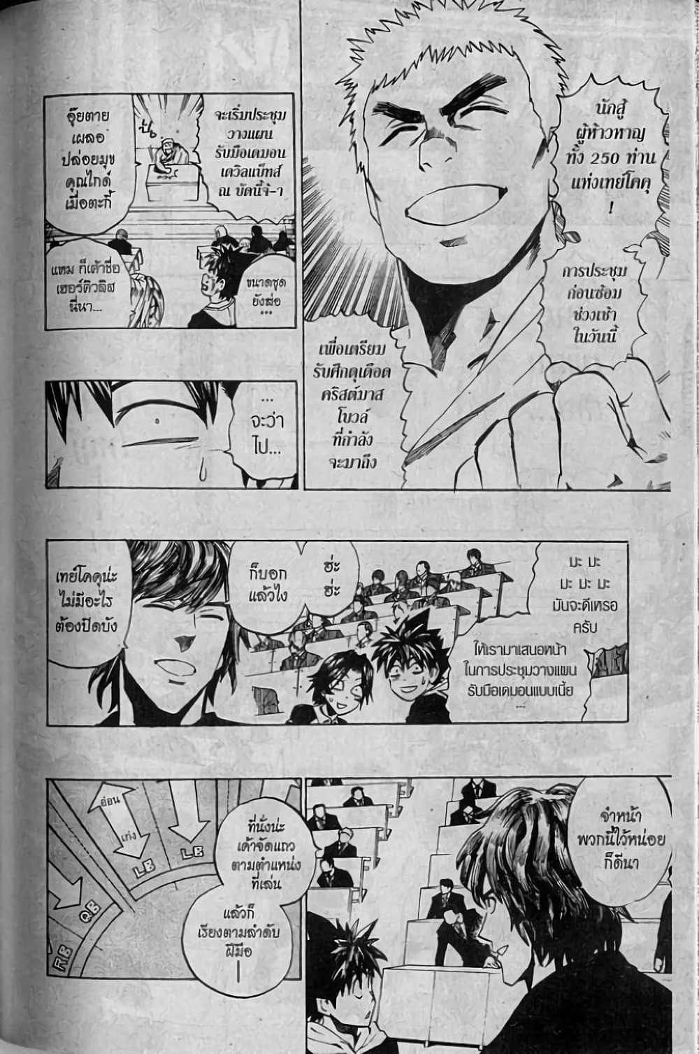 Eyeshield 21 page 6