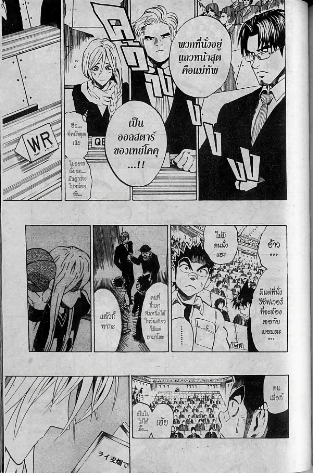 Eyeshield 21 page 7