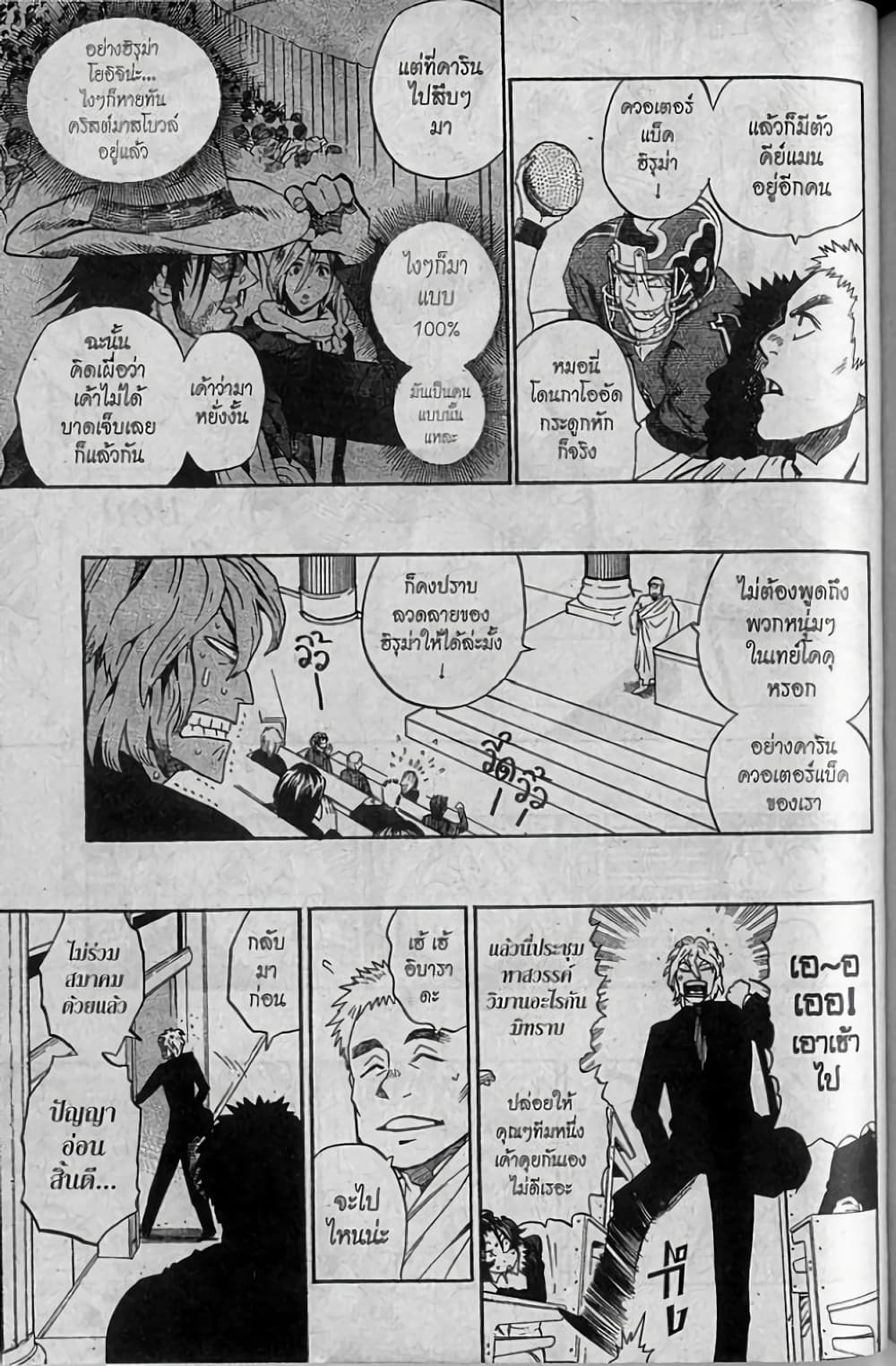 Eyeshield 21 page 9
