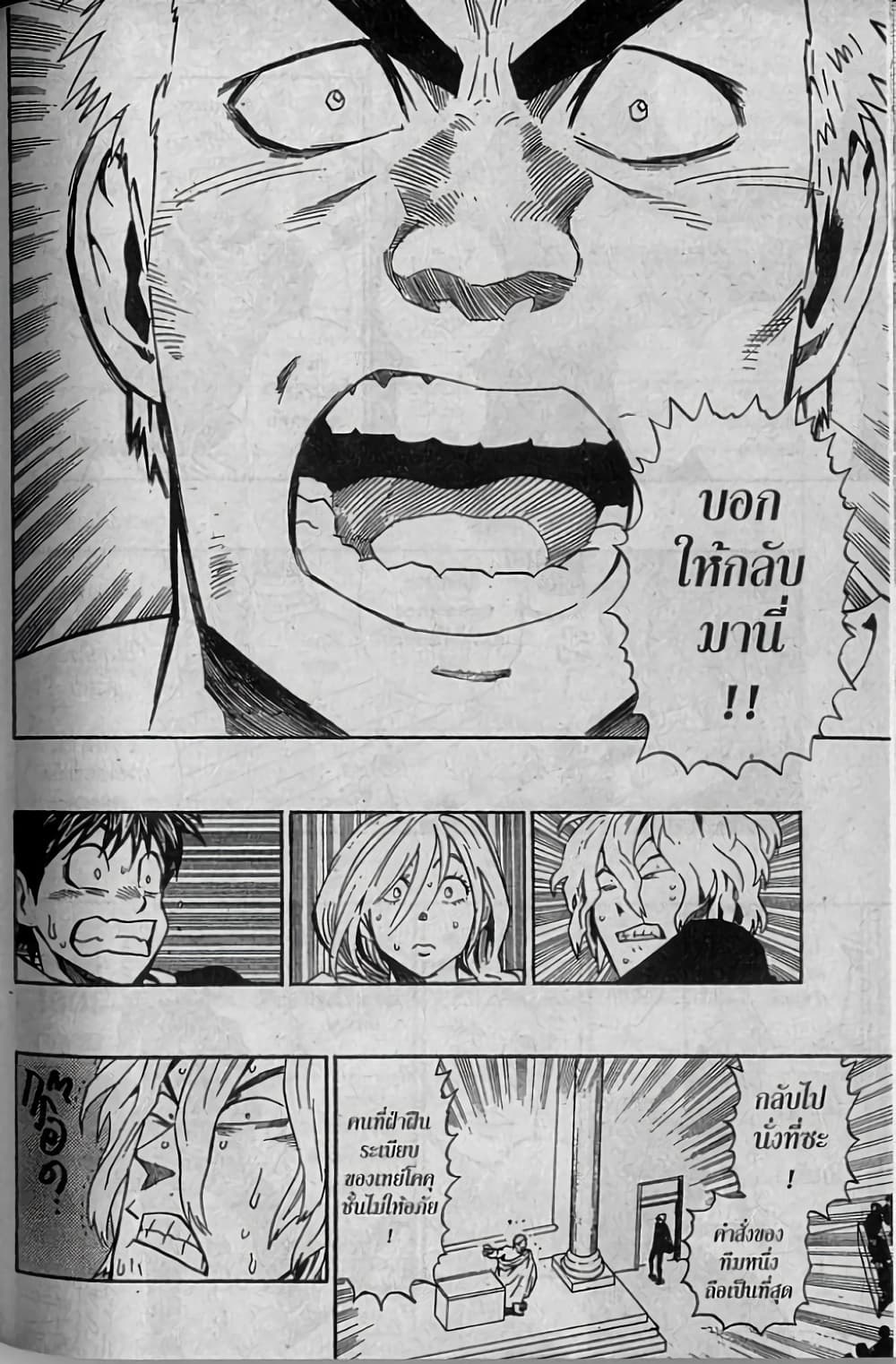 Eyeshield 21 page 10