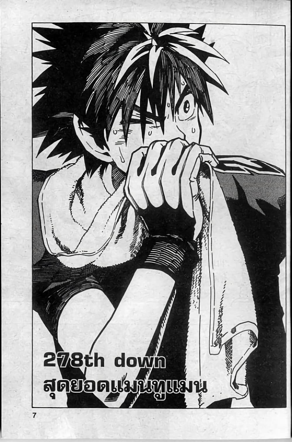 Eyeshield 21 page 1
